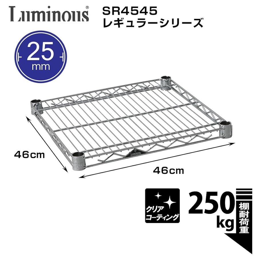 Amazon｜[ドウシシャ] ルミナス ポール径25mm用パーツ 棚板